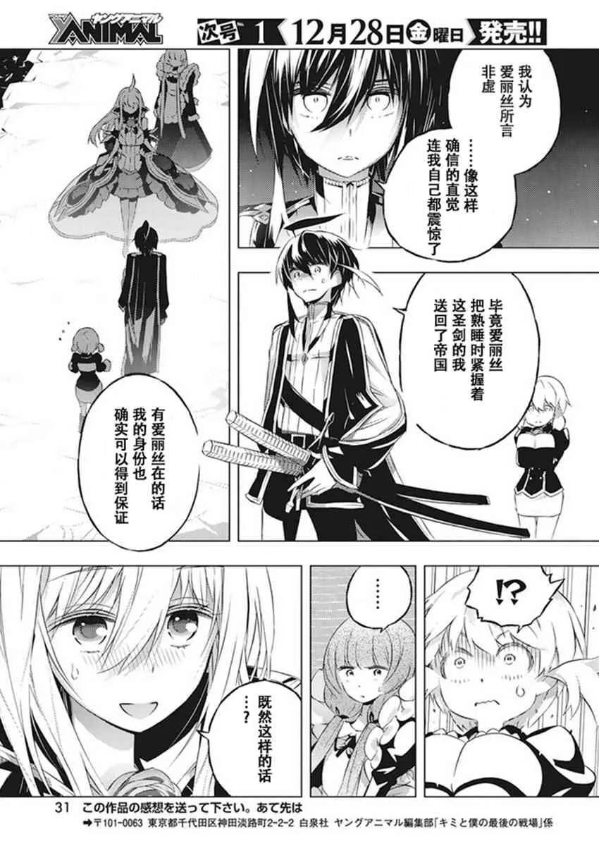 8话 第20页