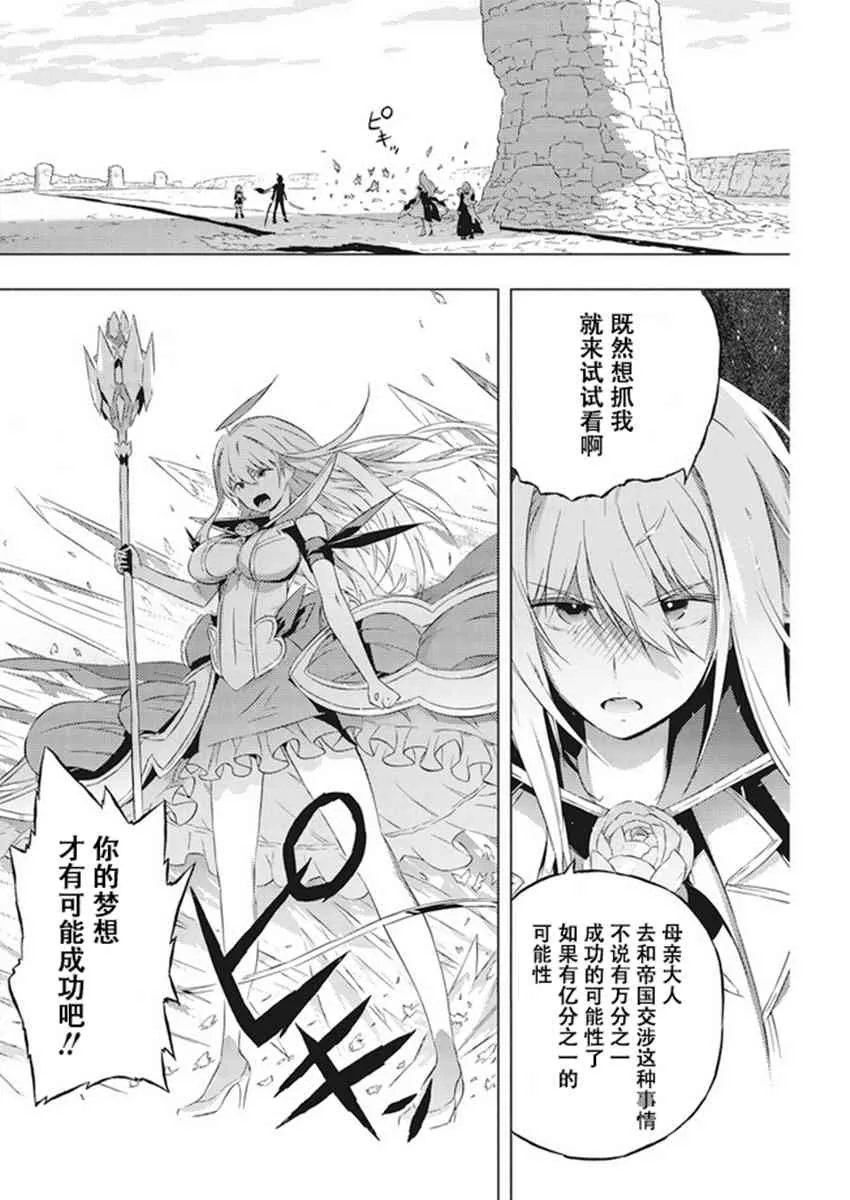 9话 第2页