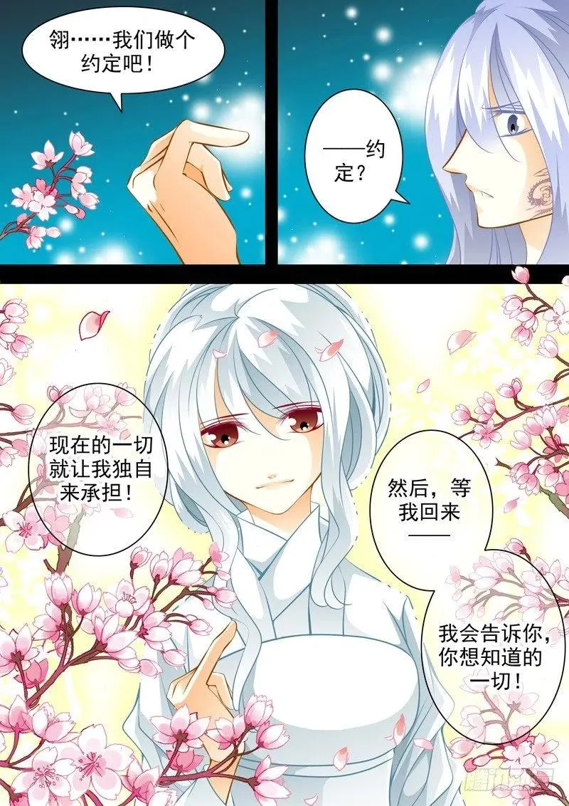 第124回 回忆的终结 第4页