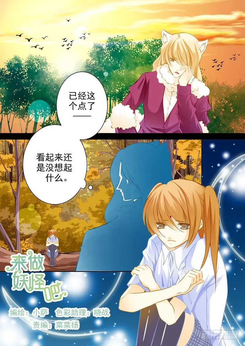 第四回 暗影 第1页