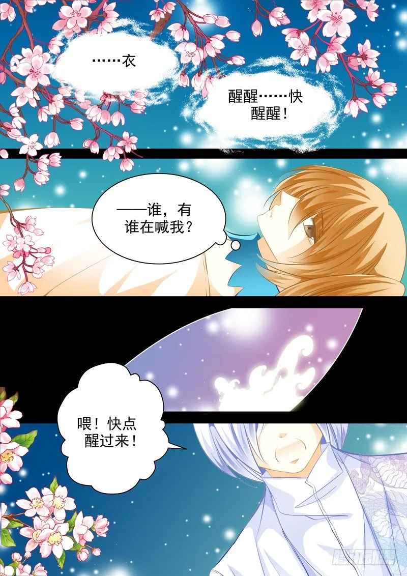 第二十三回 暴走 第1页