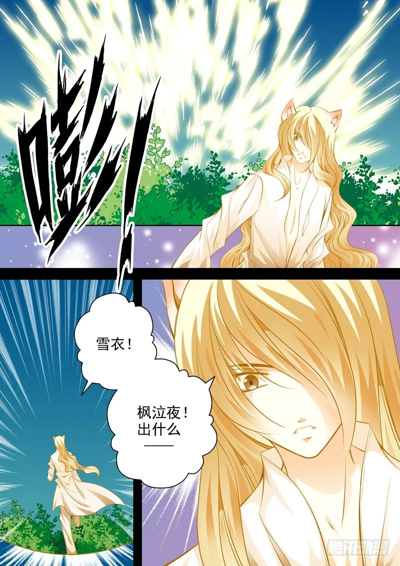 第二十三回 暴走 第9页