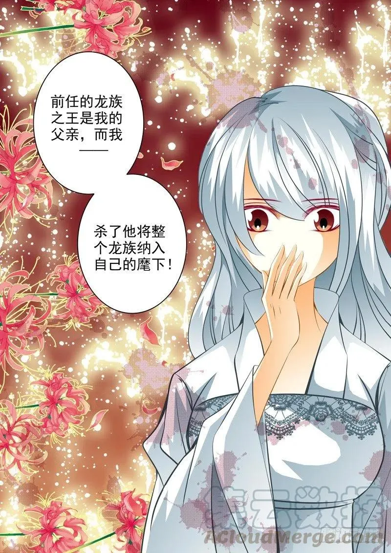 第103回 回忆篇：3 第9页
