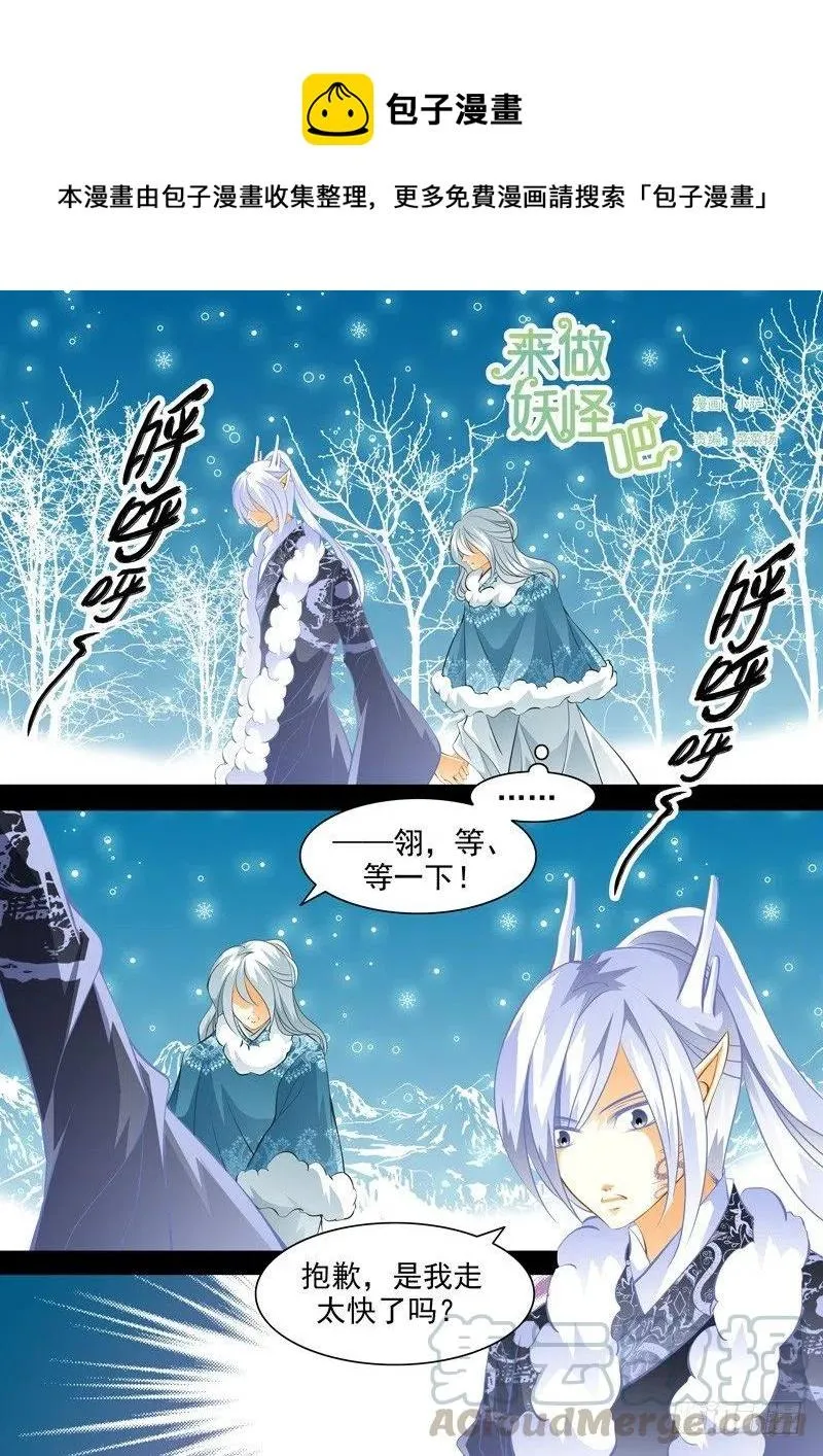 第109回 回忆篇：9 第1页