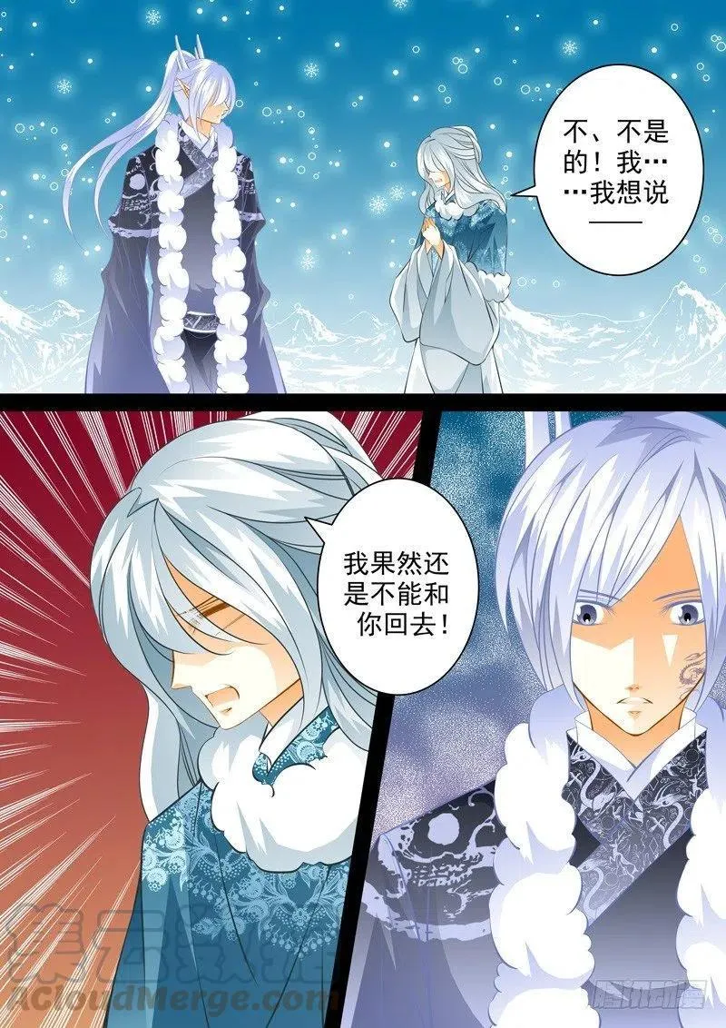 第109回 回忆篇：9 第2页