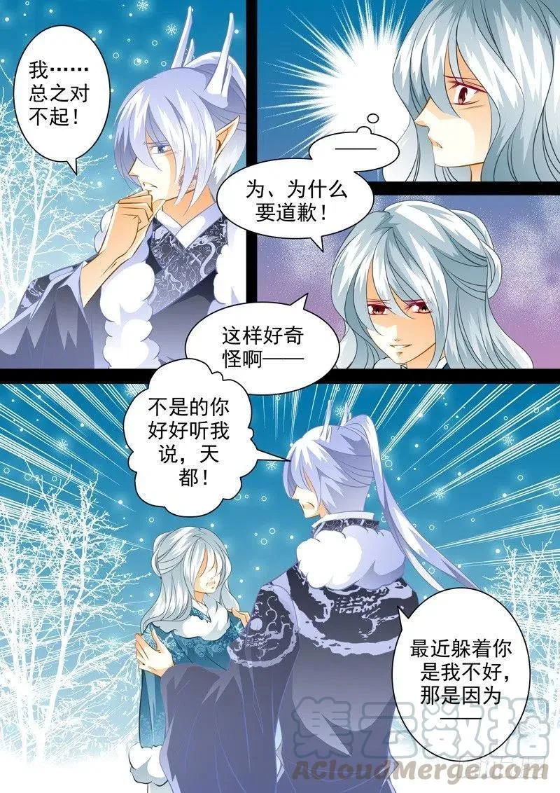 第109回 回忆篇：9 第6页