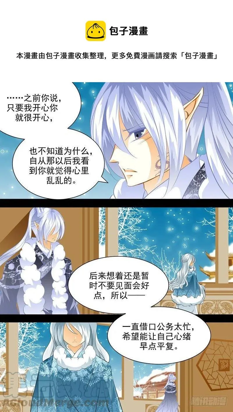 第109回 回忆篇：9 第8页