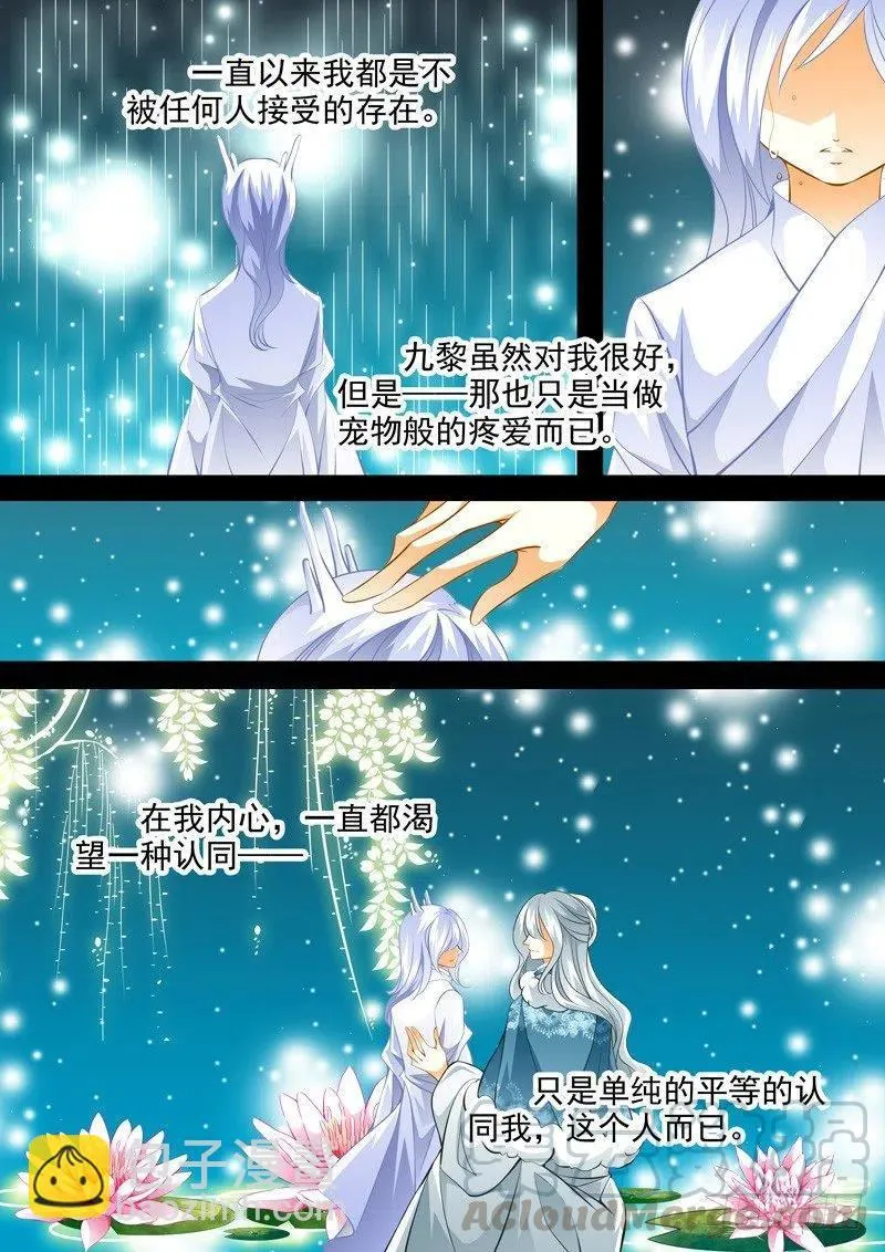 第109回 回忆篇：9 第10页