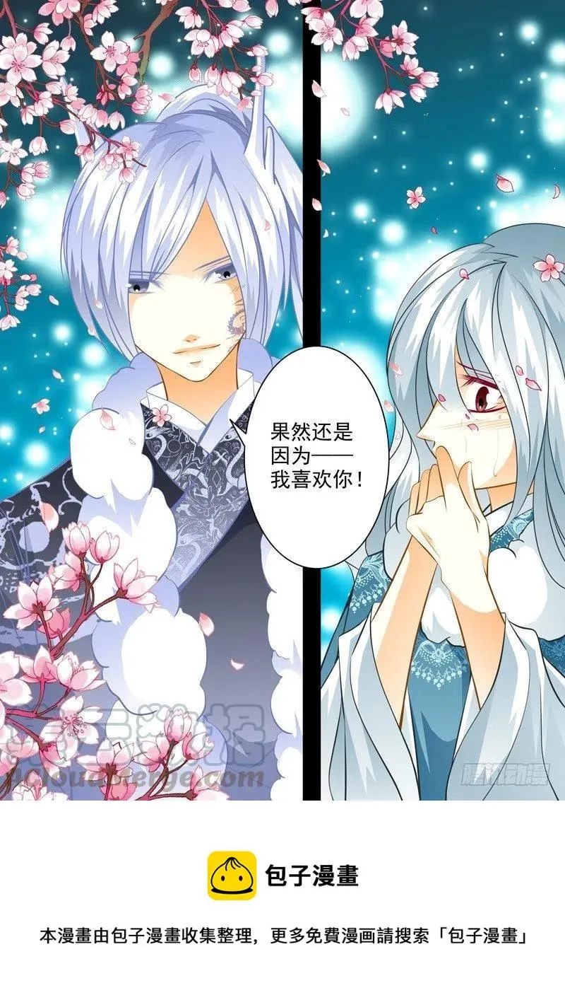 第109回 回忆篇：9 第12页