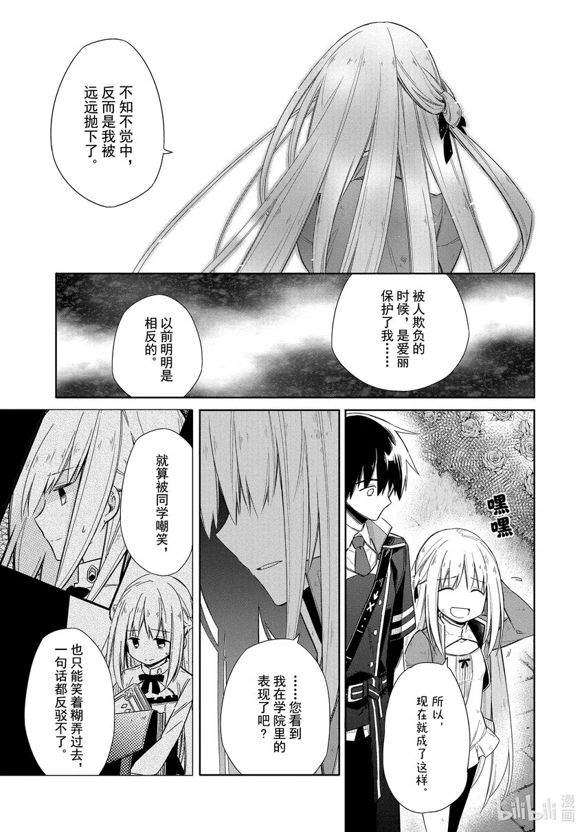 4 小小淑女 第37页