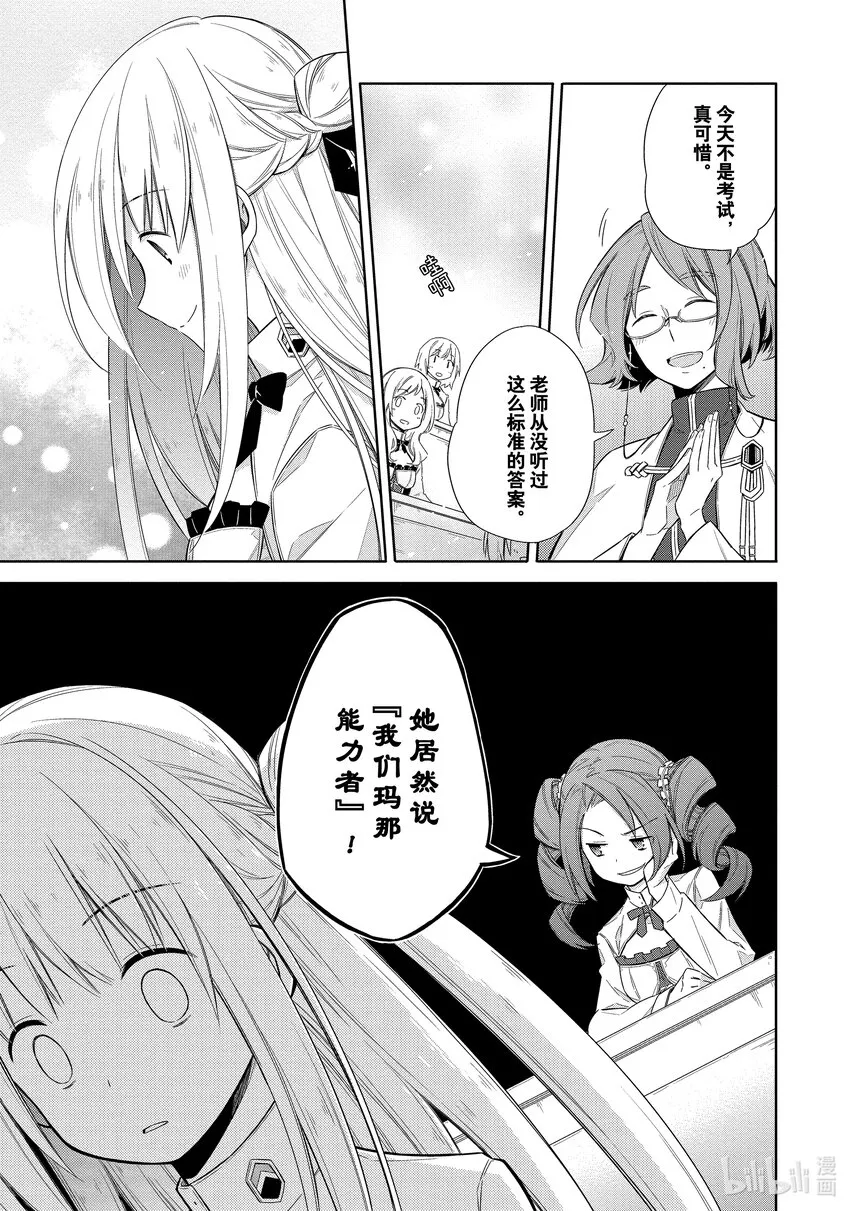 3 刺客的慈悲 第7页