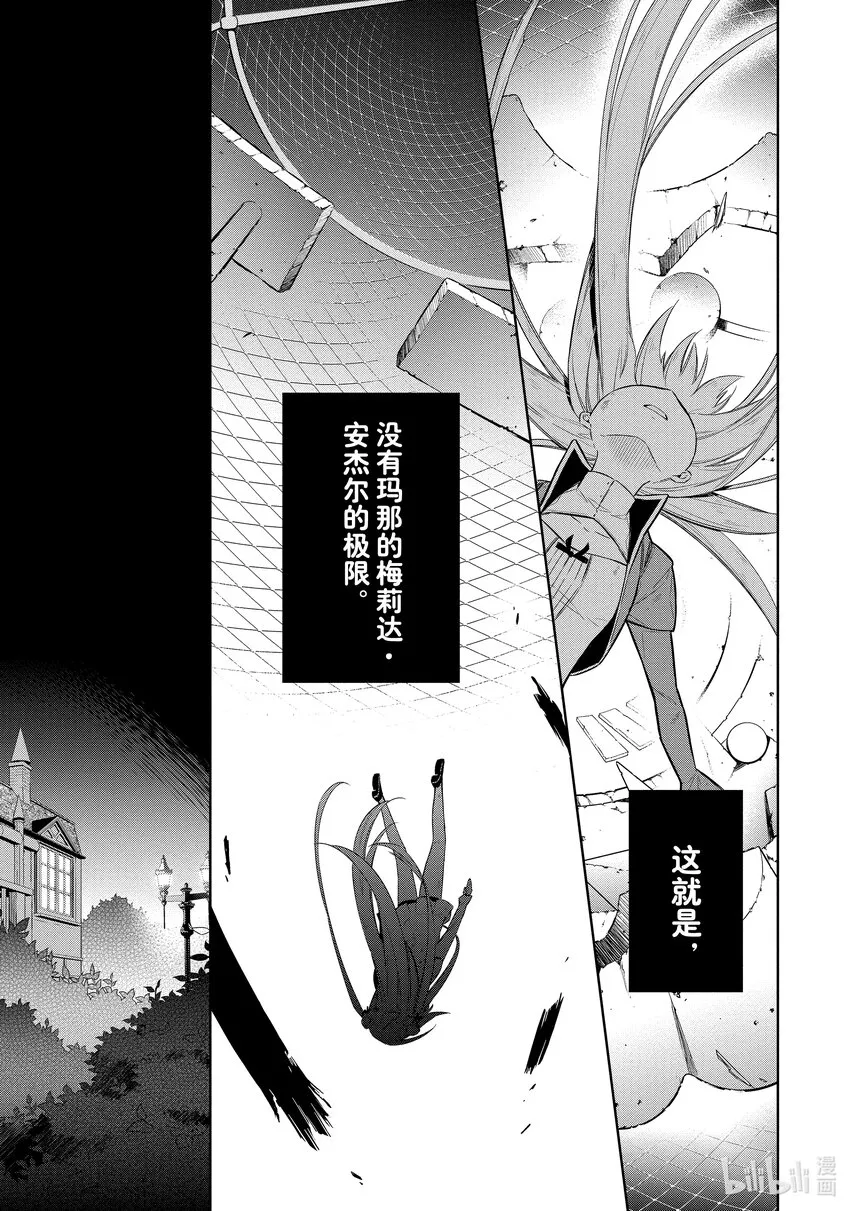 3 刺客的慈悲 第17页