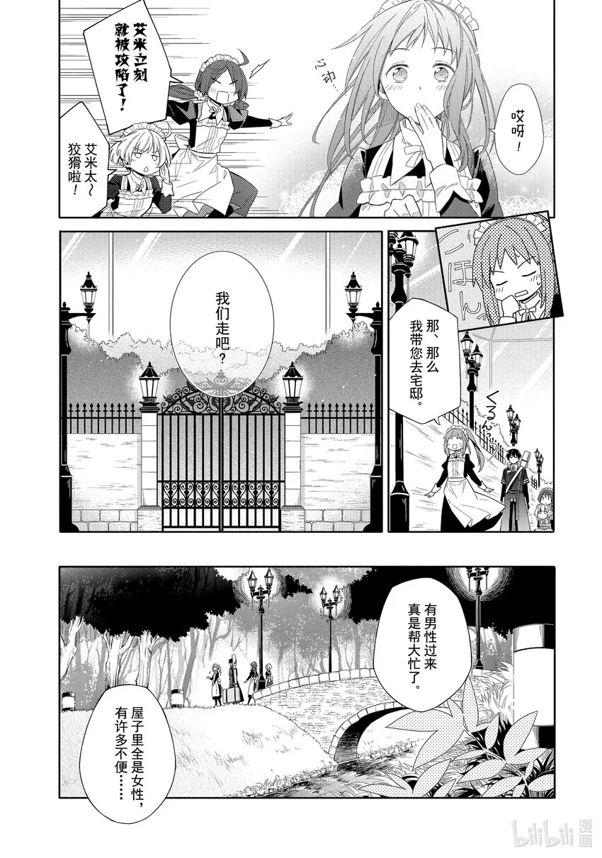 1 暗与光 第42页