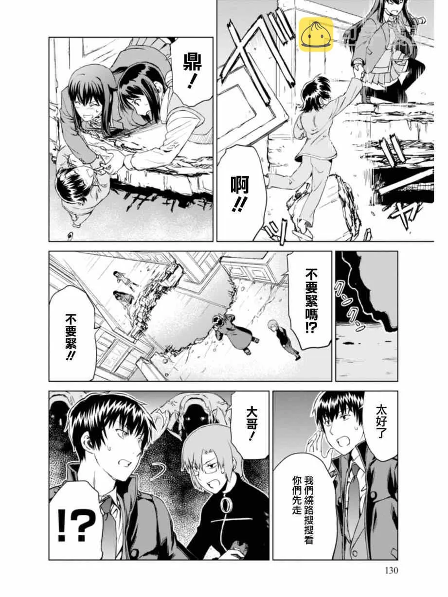 第10话 第10页