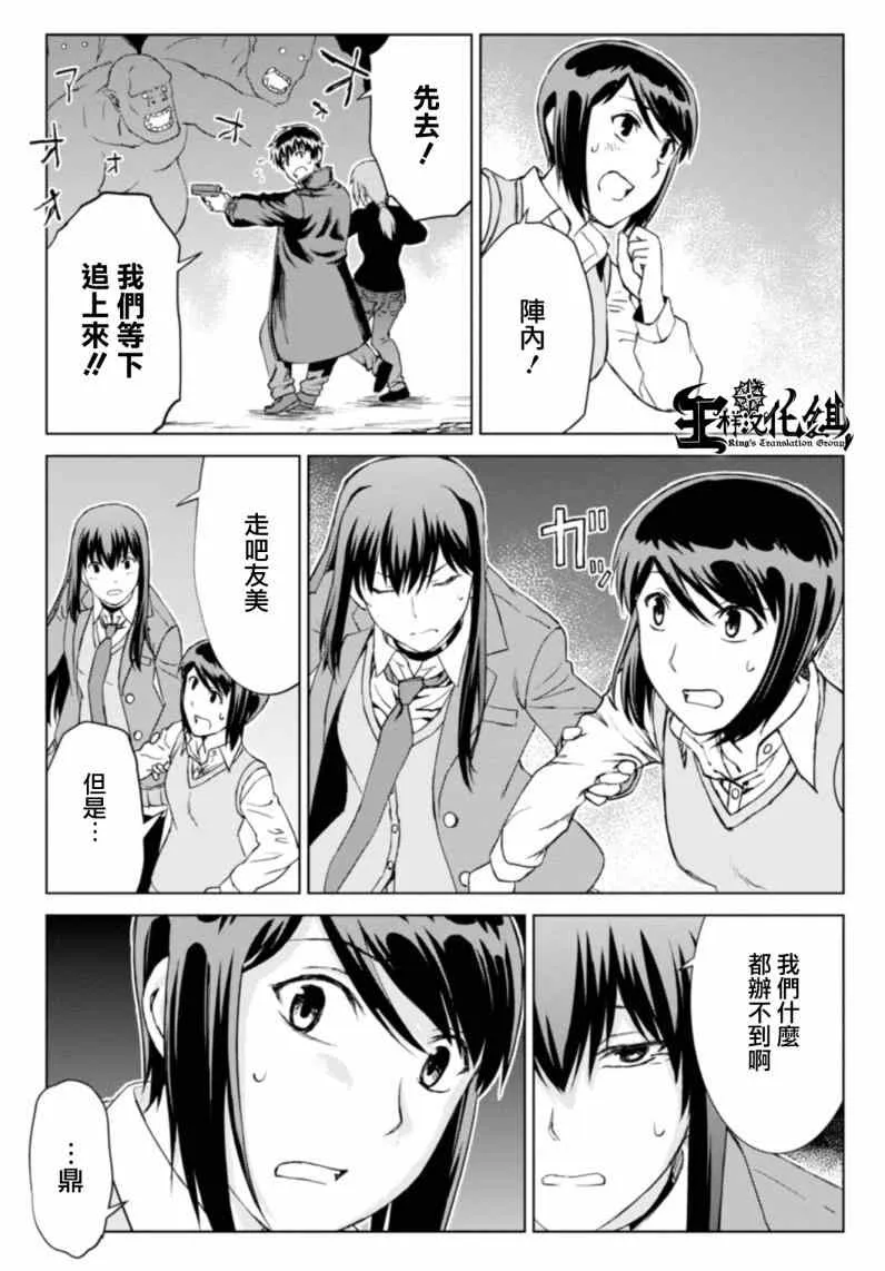 第10话 第11页