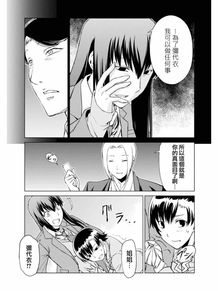 第10话 第15页