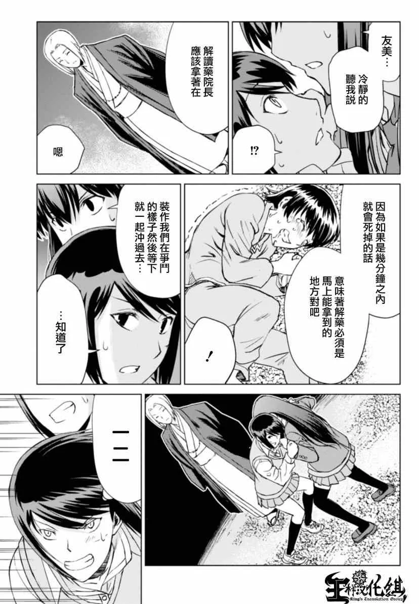 第10话 第19页