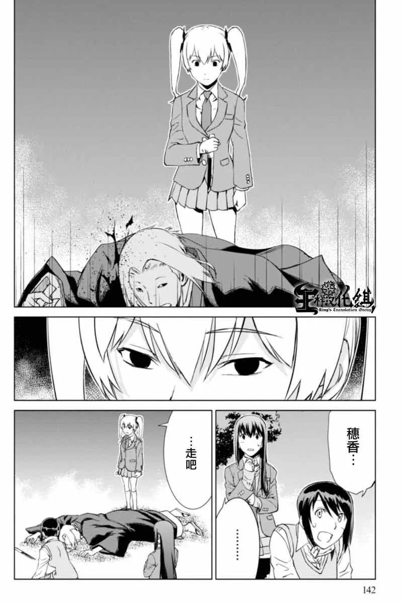 第10话 第22页