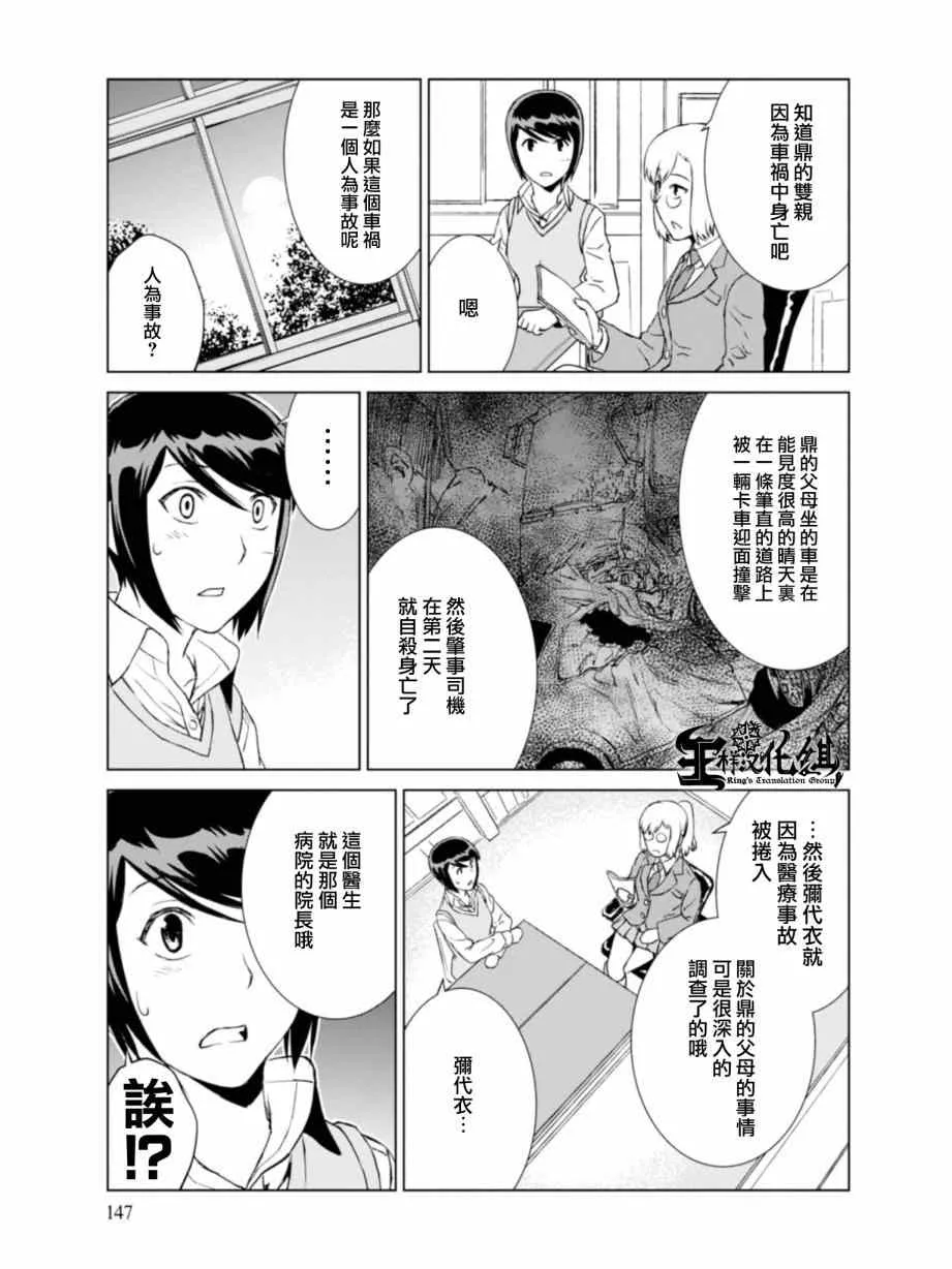 第10话 第27页