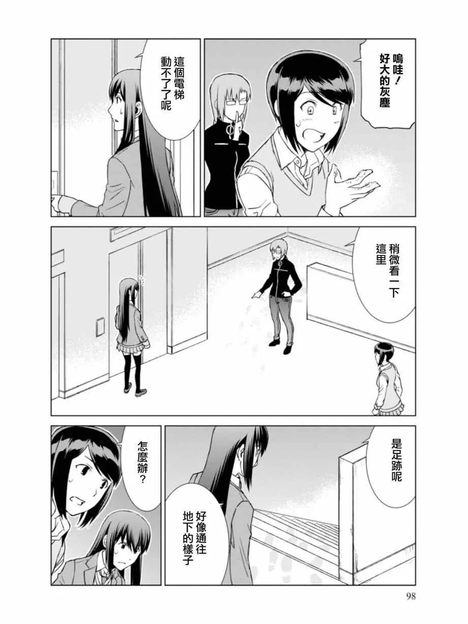第9话 第9页