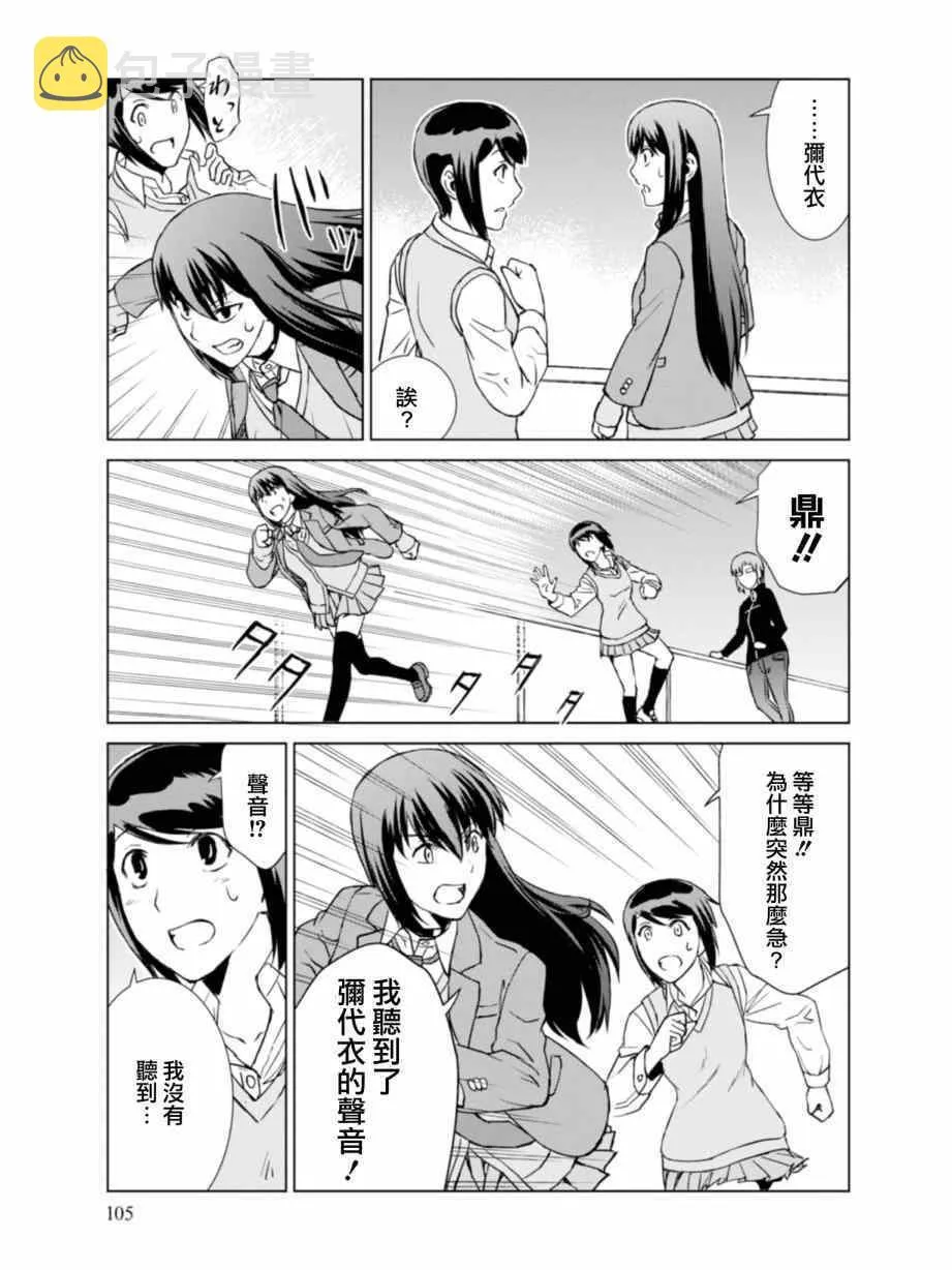 第9话 第16页