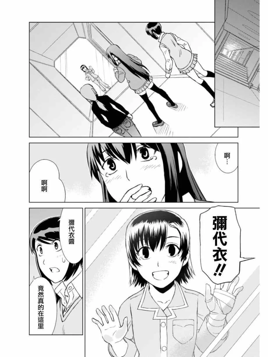 第9话 第17页