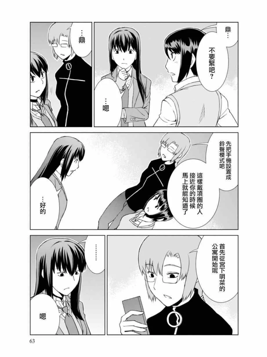 第8话 第5页