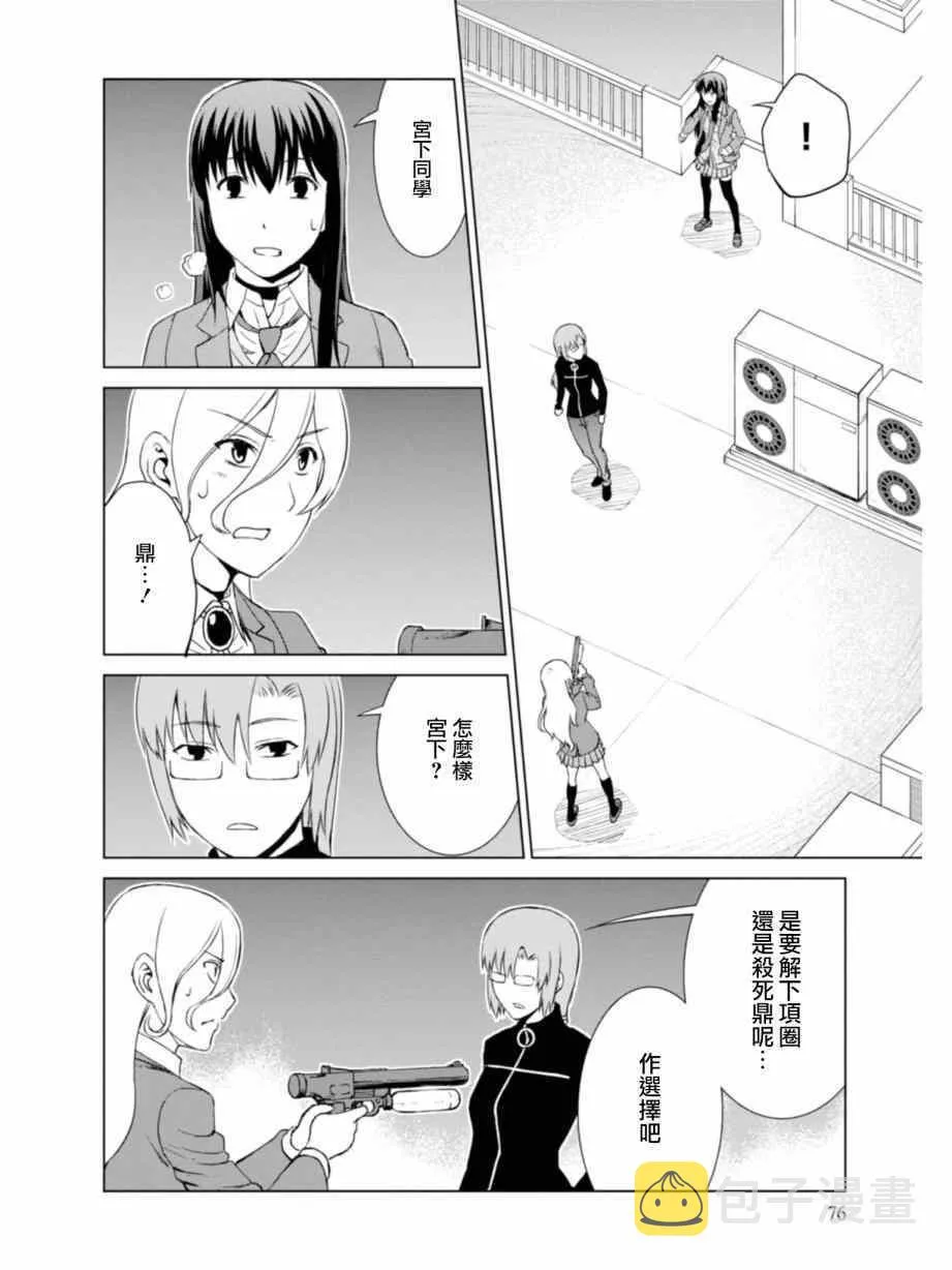 第8话 第18页