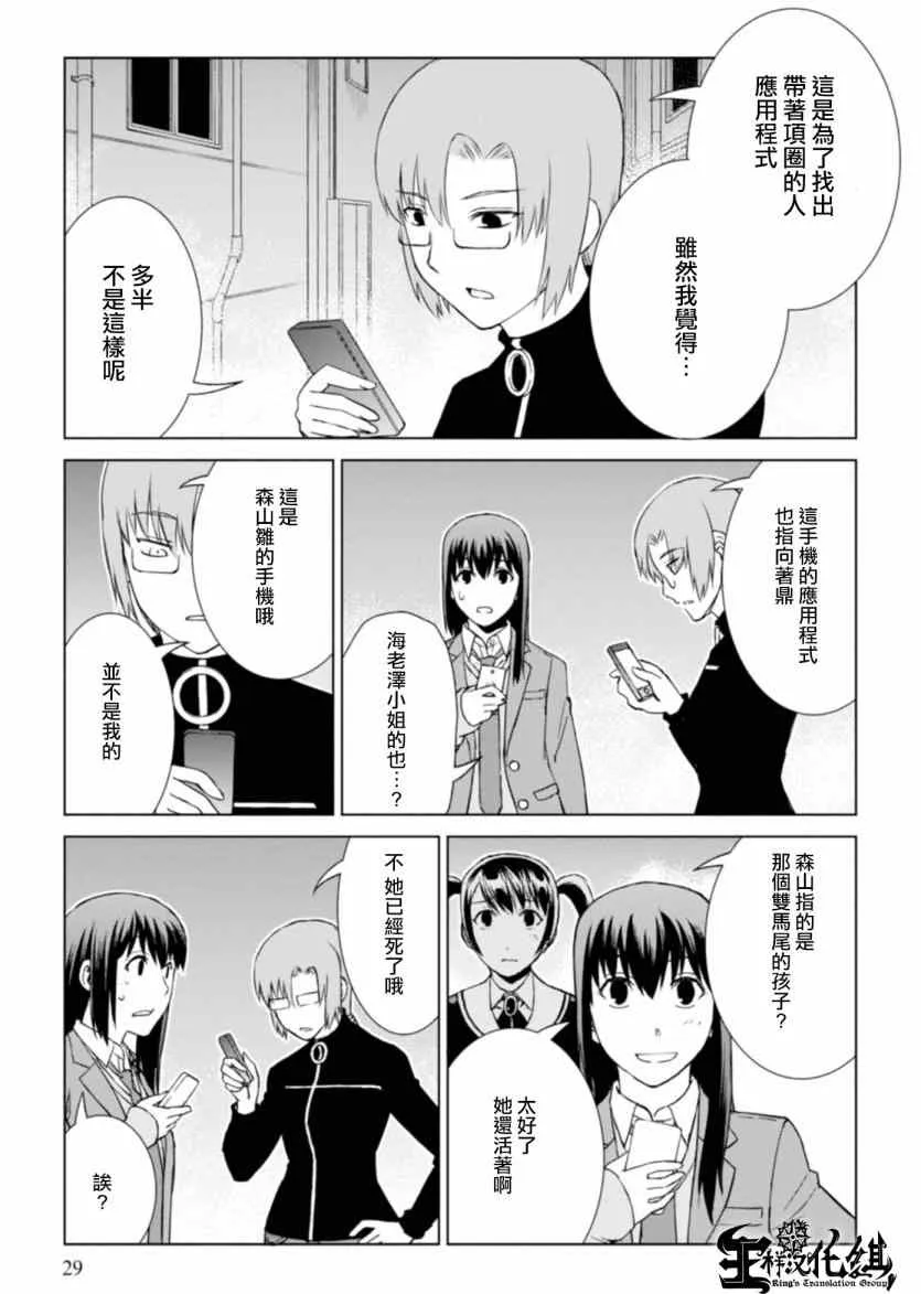 第7话 第3页