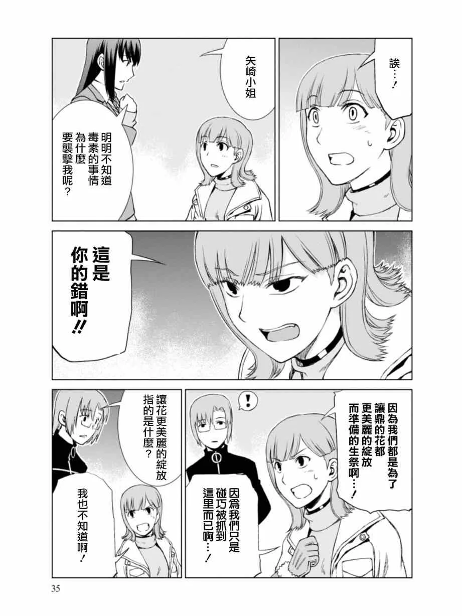 第7话 第9页