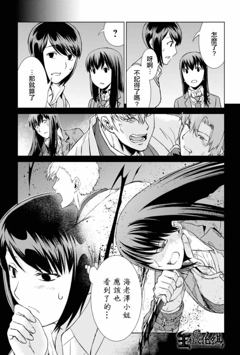 第7话 第11页