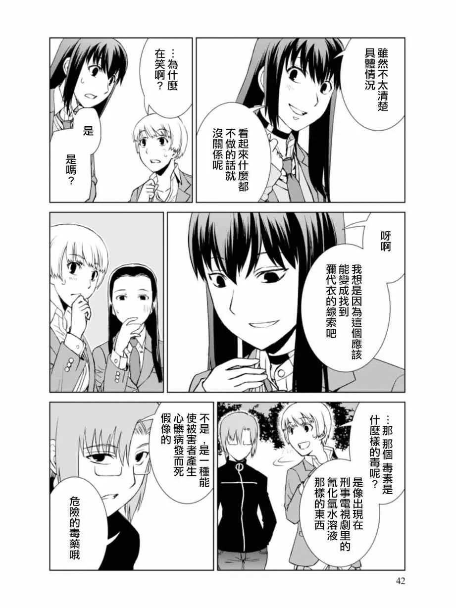 第7话 第16页