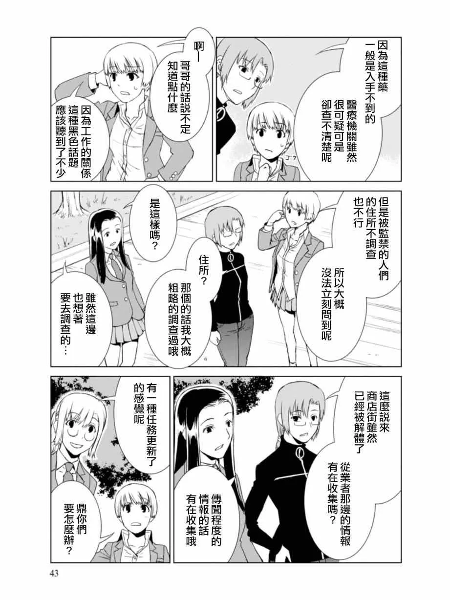 第7话 第17页