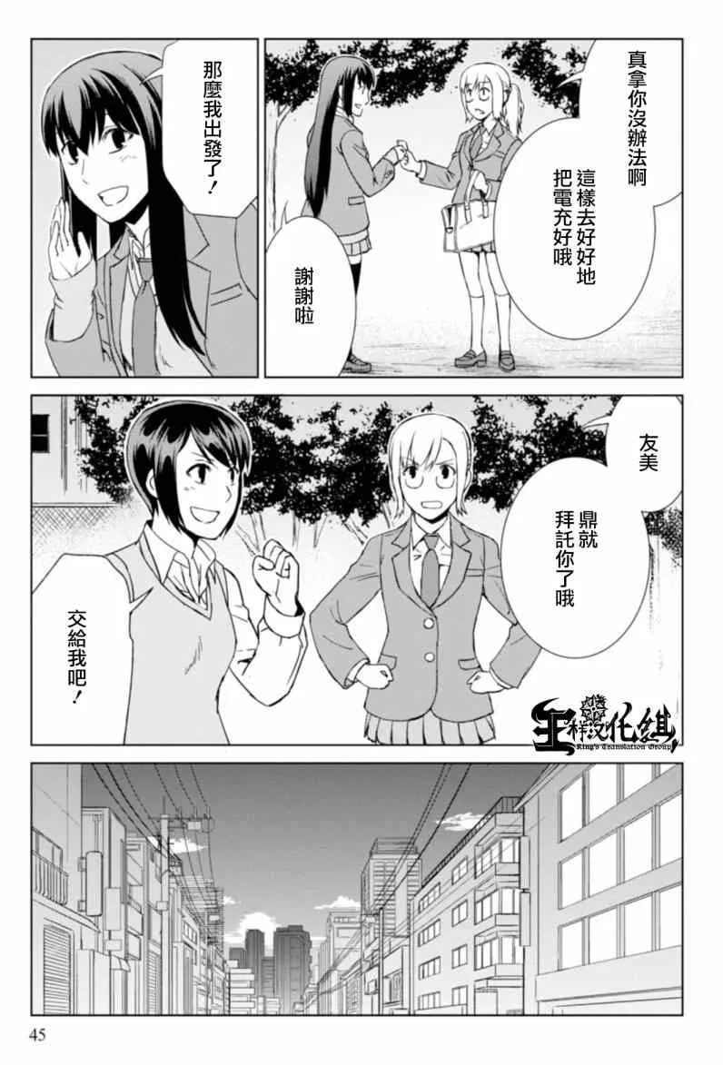 第7话 第19页