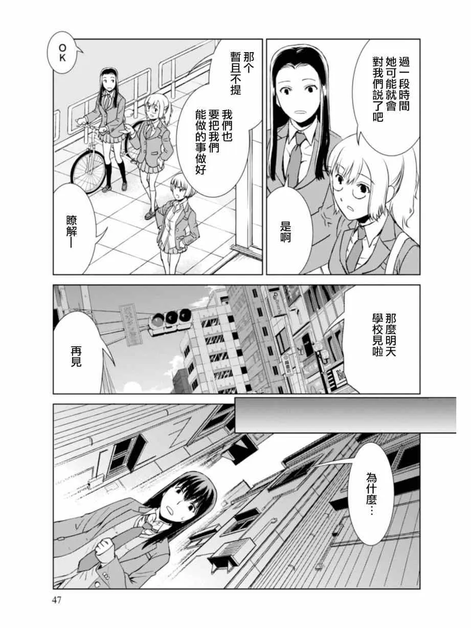 第7话 第21页