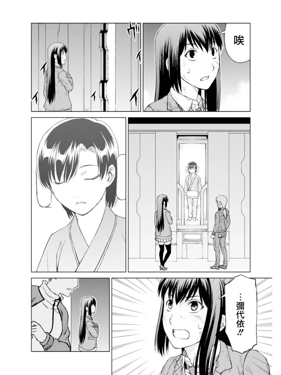 第5话 第10页