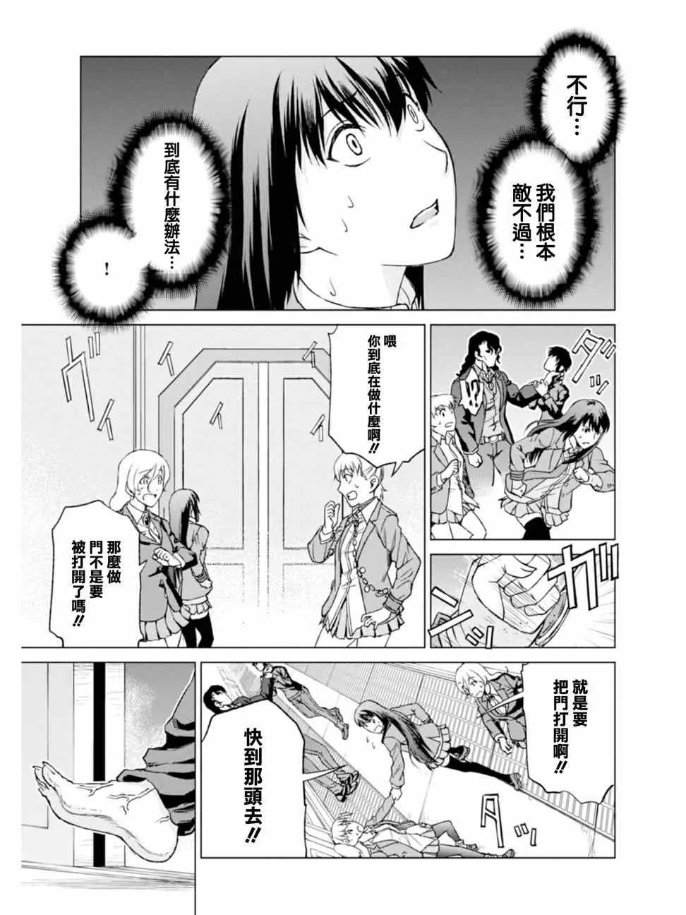 第4话 第21页