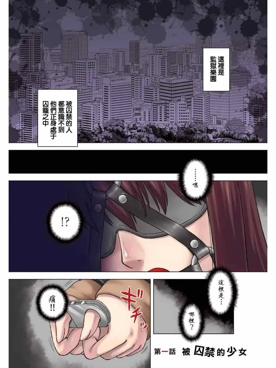 第1话 第2页