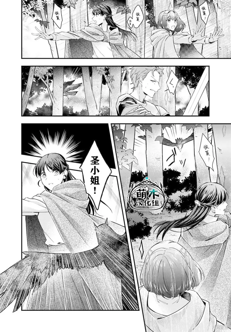 第14.3话 第4页