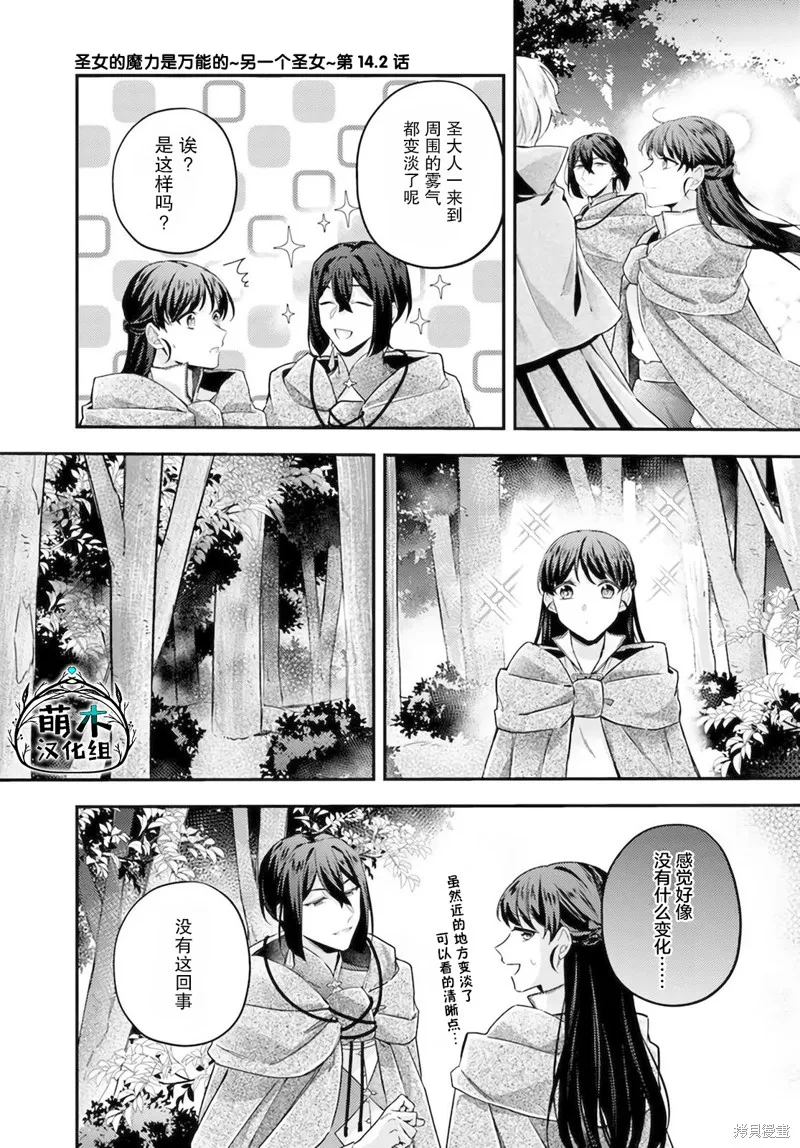 第14.2话 第1页