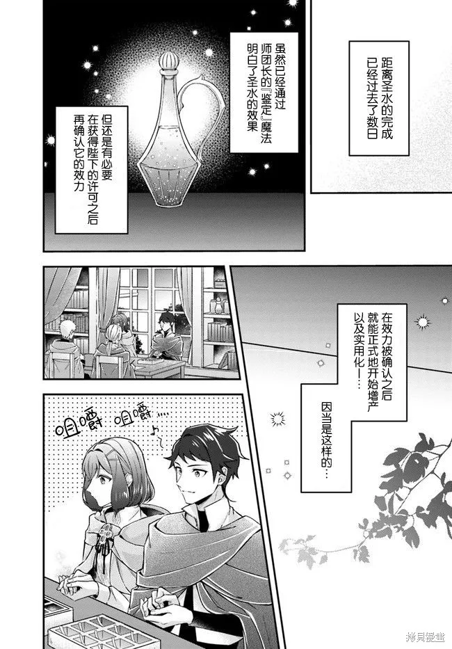 第12.1话 第2页