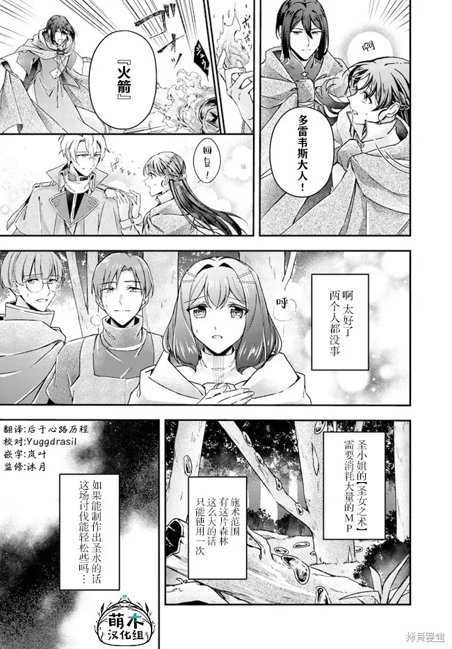 第10.3话 第2页
