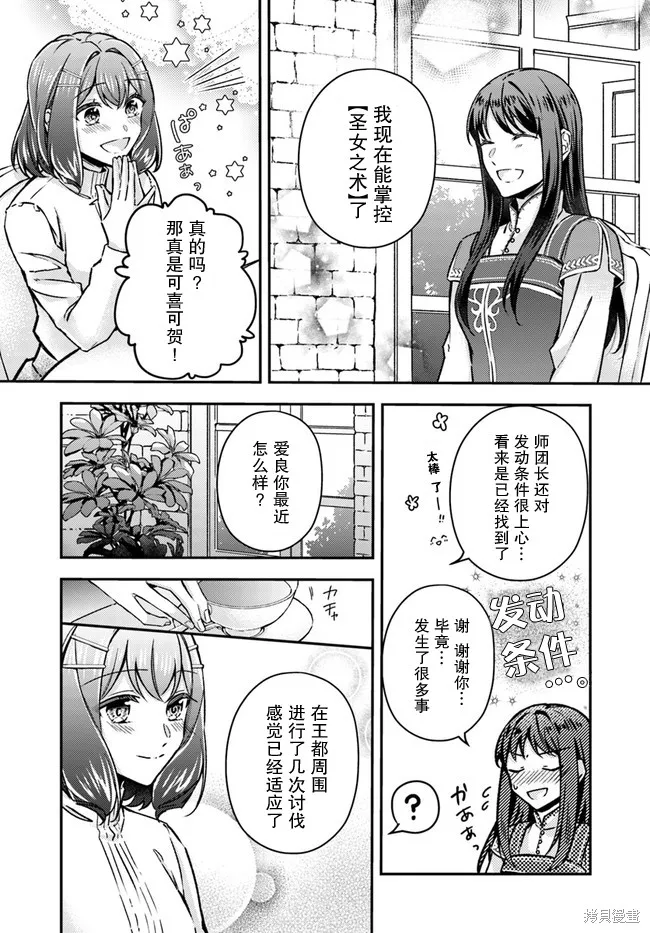 第9.4话 第5页