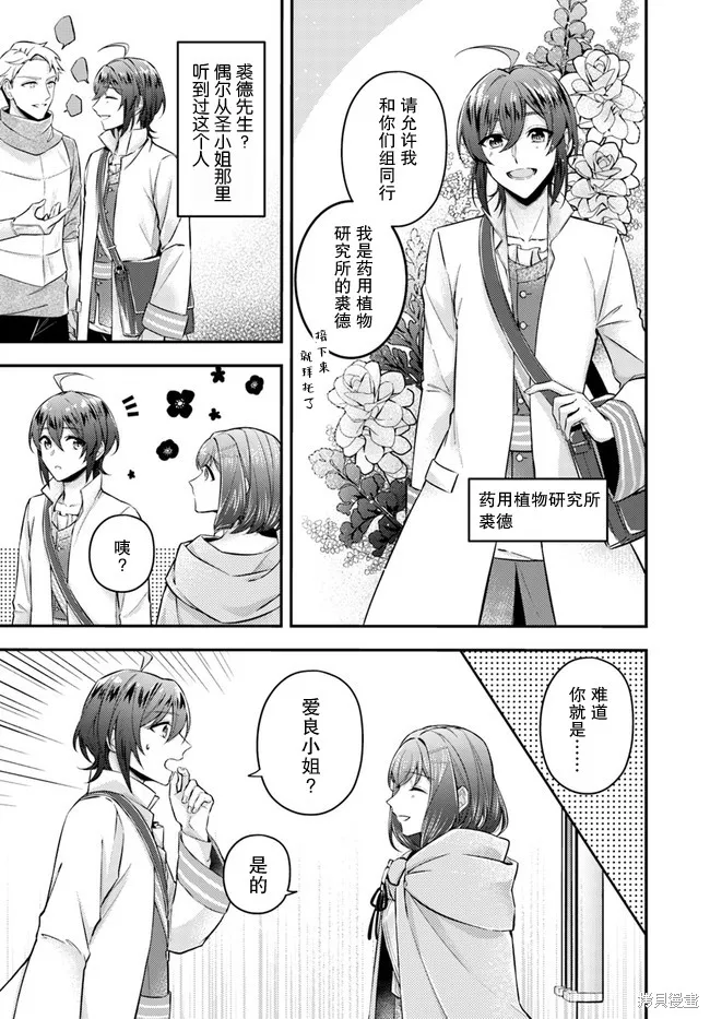 第7.2话 第4页