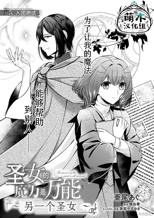 第5.1话 第1页