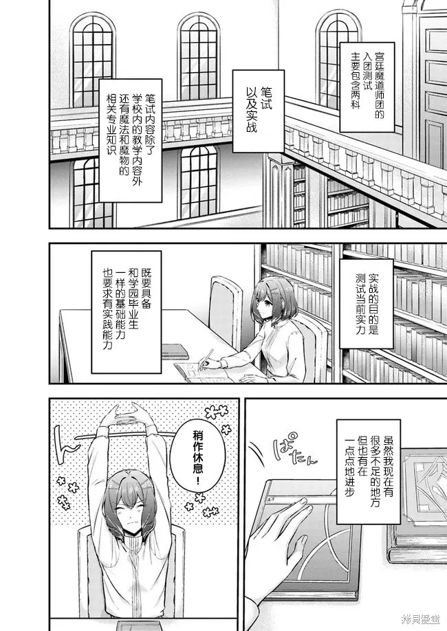 第5.1话 第2页