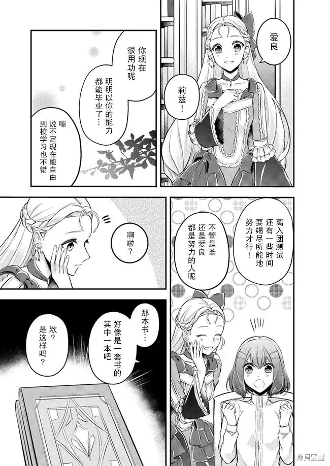 第5.1话 第3页