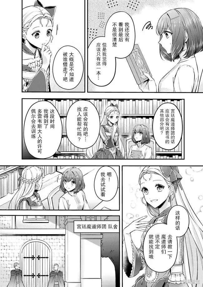 第5.1话 第4页