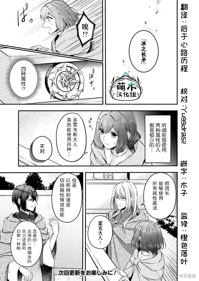 第5.1话 第7页