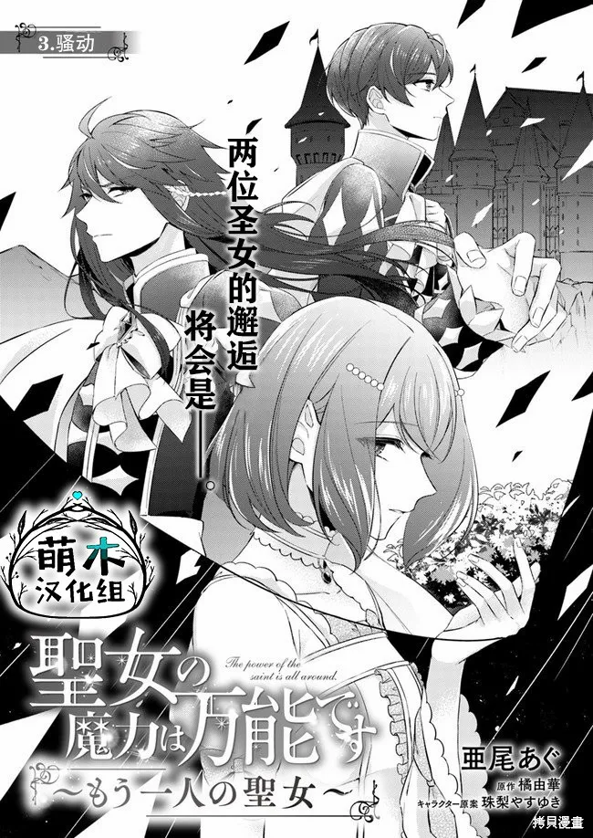 第3.1话 第1页